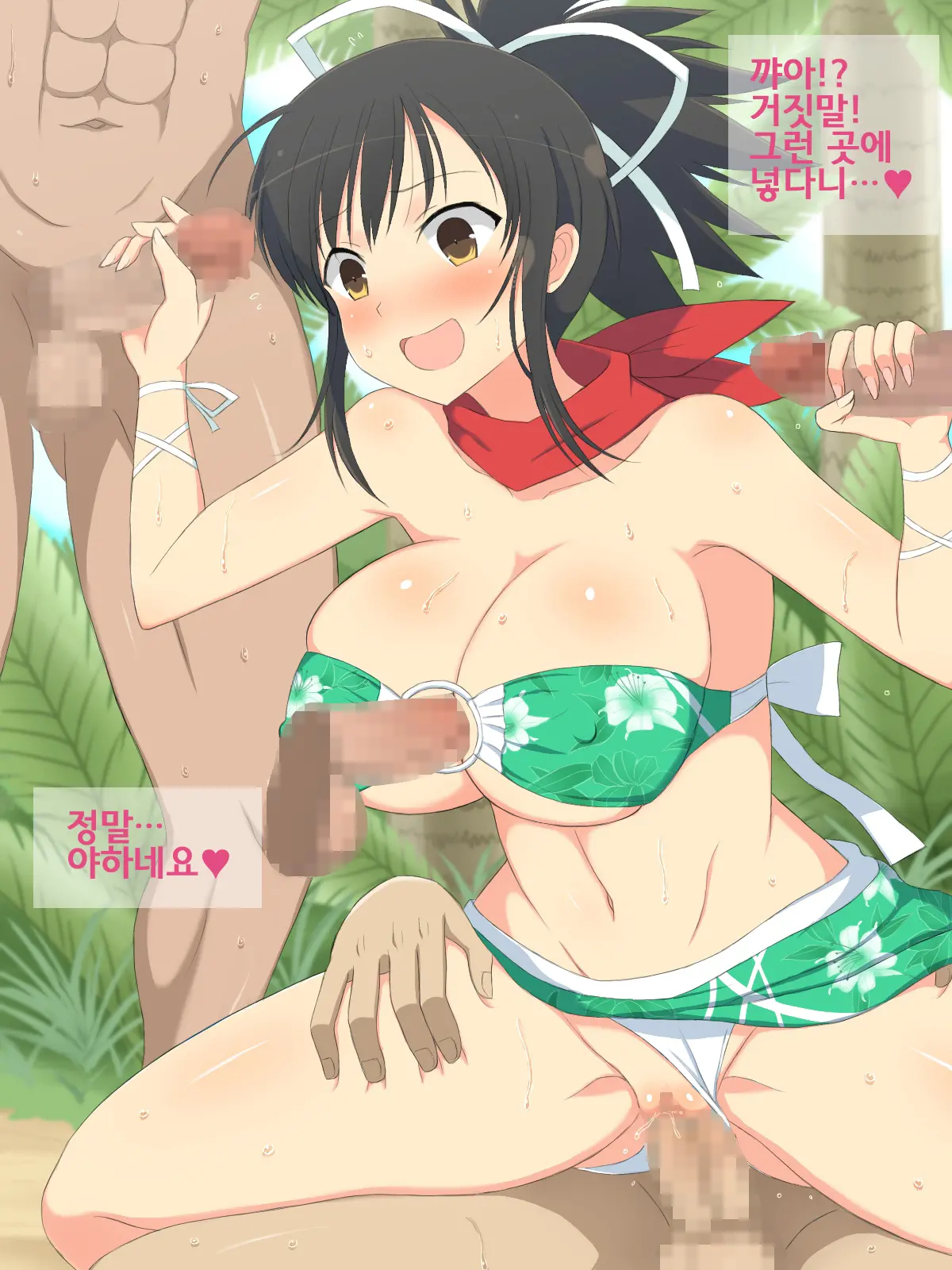 EROTIC VACATION